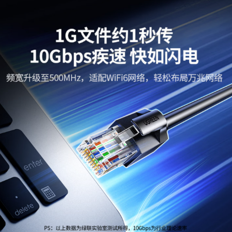 绿联 超六类千兆成品网线15米/根 单位:根高清大图