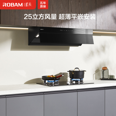 老板（Robam）【星辰系列】油烟机超薄平嵌顶吸侧吸一体抽油烟机家用 25m³/min大吸力低噪挥手智控油烟机60A8S