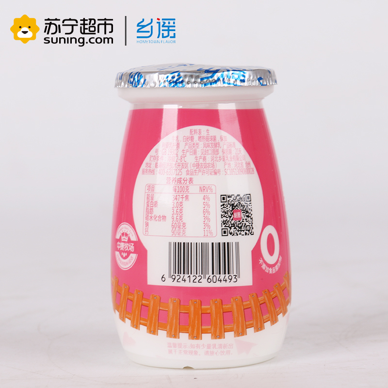 乡谣 宝葫芦表情装180g*10瓶低温酸奶