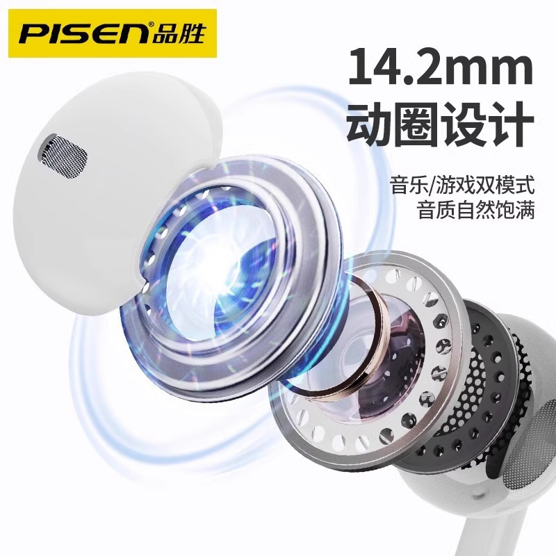 品胜适用手机14 X 13 12 11 8 7线控带麦耳机 L接口平板电脑入耳式耳机高清大图