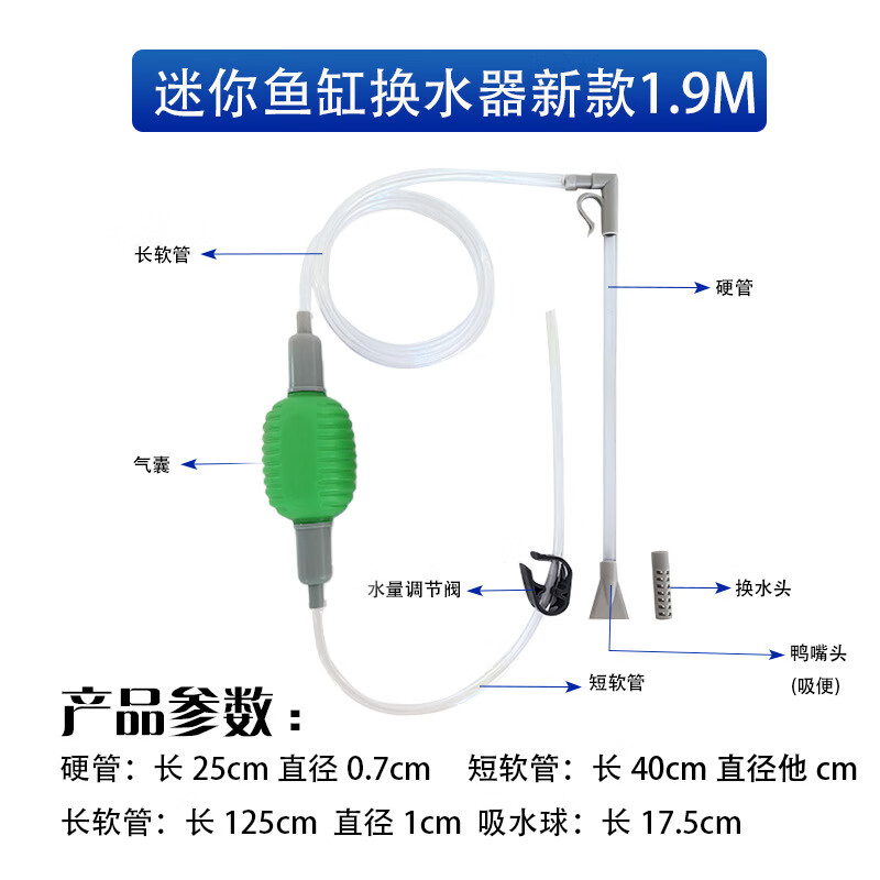 谋福 鱼缸换水器 水族箱 洗砂清洁工具【1.9米迷你鱼缸换水器(绿色)】*/个