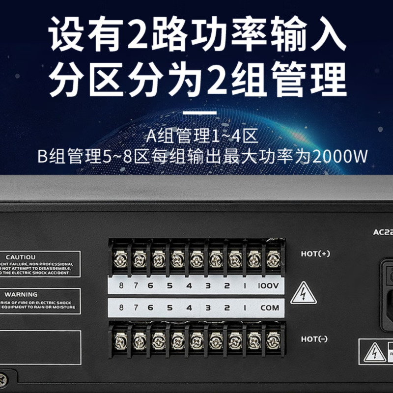 惠度(HuiDu)IP-SX120P专业8分区MP3蓝牙网络功率放大器DSP高保真数字定压公共广播商场单位公园车站会场大