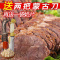 [熟牛肉]酱牛肉健身五香黄牛腱子肉熟食真空卤味开袋即食