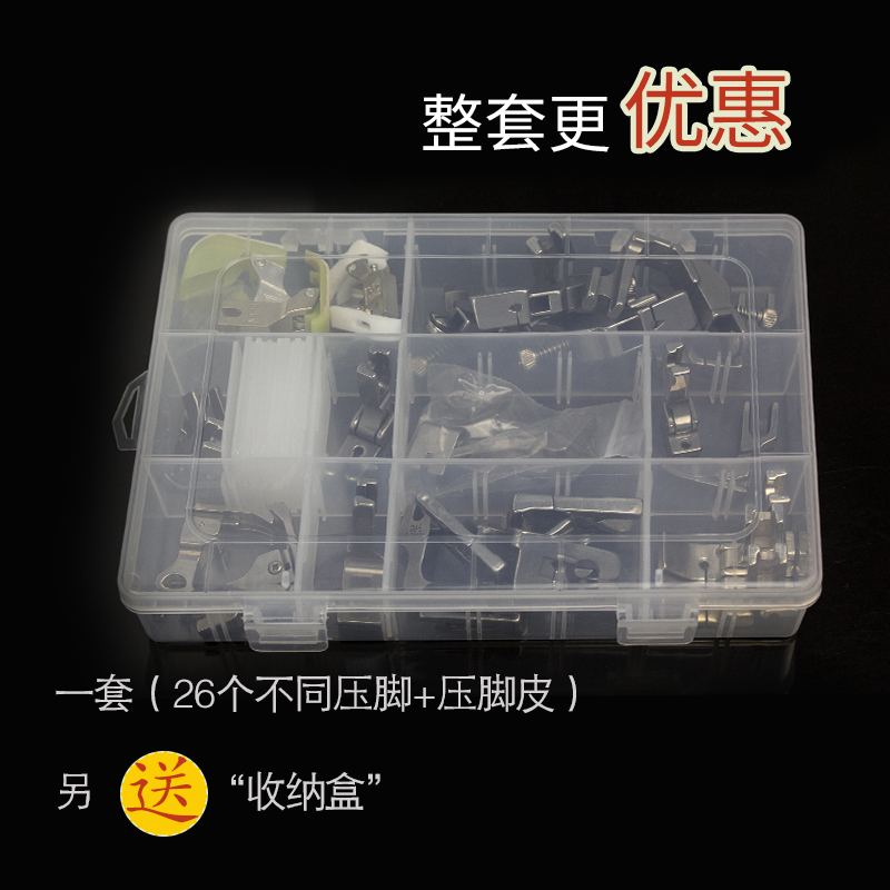 美帮汇工业缝纫机塑料压脚皮套装电脑平车卷边压脚拉链挡边电动缝纫压脚高清大图