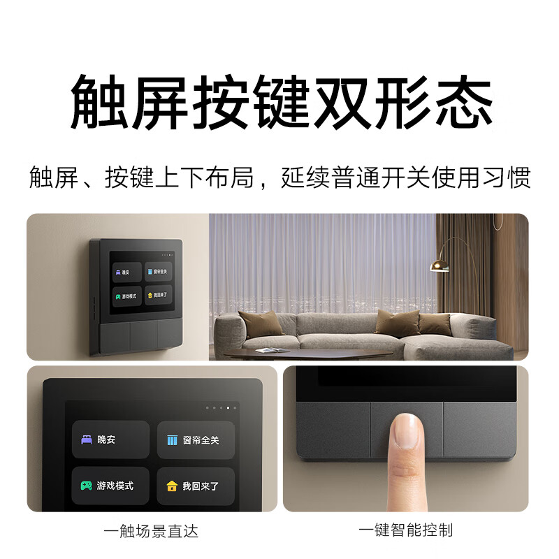 小米智能家庭面板 触控屏音箱小爱同学3.23英寸中控屏智能家居 白色高清大图