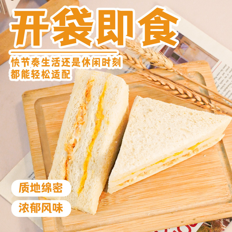 16包 原味三明治肉松沙拉面包吐司蛋糕学生早代餐健身饱腹零食糕点小零食小吃休闲食品高清大图