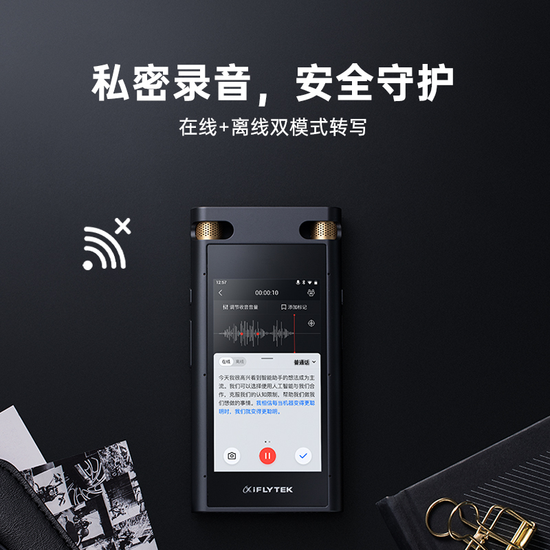 科大讯飞(iFLYTEK) 智能录音笔SR702 32G+20G云储存 录音笔转文字 视频实时翻译 OCR识别