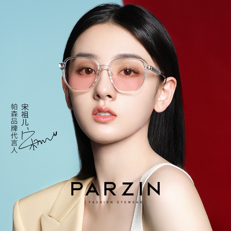 帕森腮红太阳镜女宋祖儿明星同款新品网红ins风潮流透明镜框时尚素颜