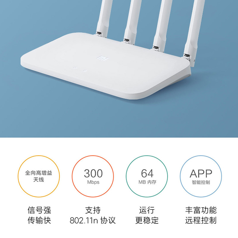 小米(MI)路由器4C 300M无线速率 米家智能家用路由器百兆 安全稳定 宿舍WiFi无线穿墙
