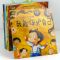 逆商情商性格培养绘本[全套10本] 全10本幼儿园老师推荐3-6岁输了没关系逆商培养情商性格管理绘本
