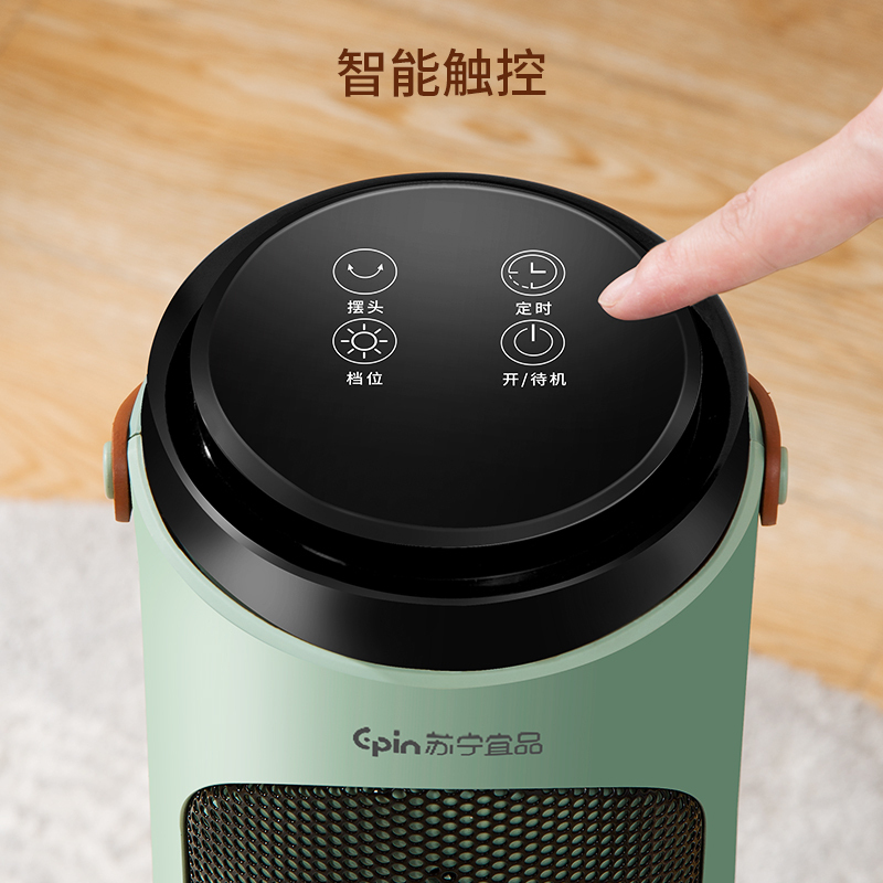 苏宁宜品立式取暖器暖风机家用节能省电立式电暖气PTC速热电暖器小太阳-机械款白色