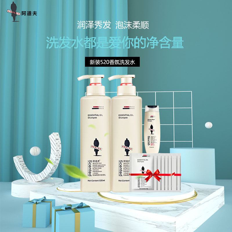 阿道夫轻柔亮泽丝滑洗发香乳洗发水520ml*2瓶 赠体验装 柔顺丝滑不打结 2020全新款