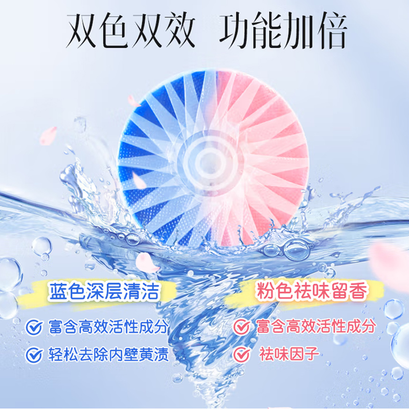 洁厕宝 50g*20块高清大图
