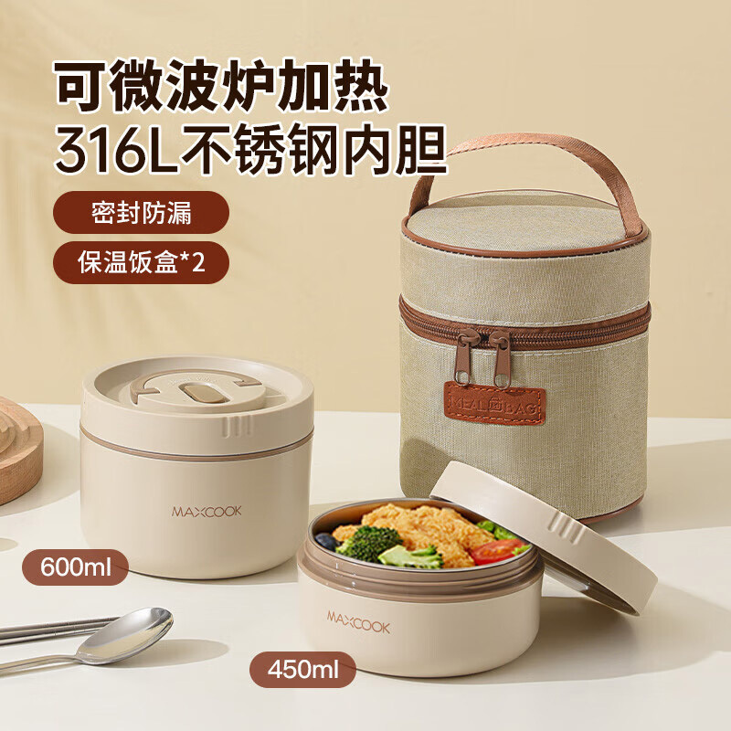 美厨保温桶不锈钢多层可微波炉加热便当盒MCFT4428高清大图