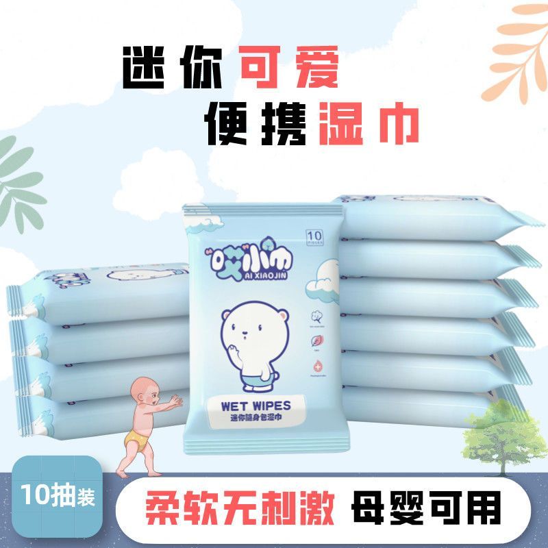 湿纸巾小包杀菌消毒10片装学生儿童成人随身便携湿巾独立小包装-【吉祥物】;【100片】10片装*10包高清大图