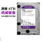 西部数据（WD）WD40PURX,4T,IntelliPower,3.5“ 海康监控盘