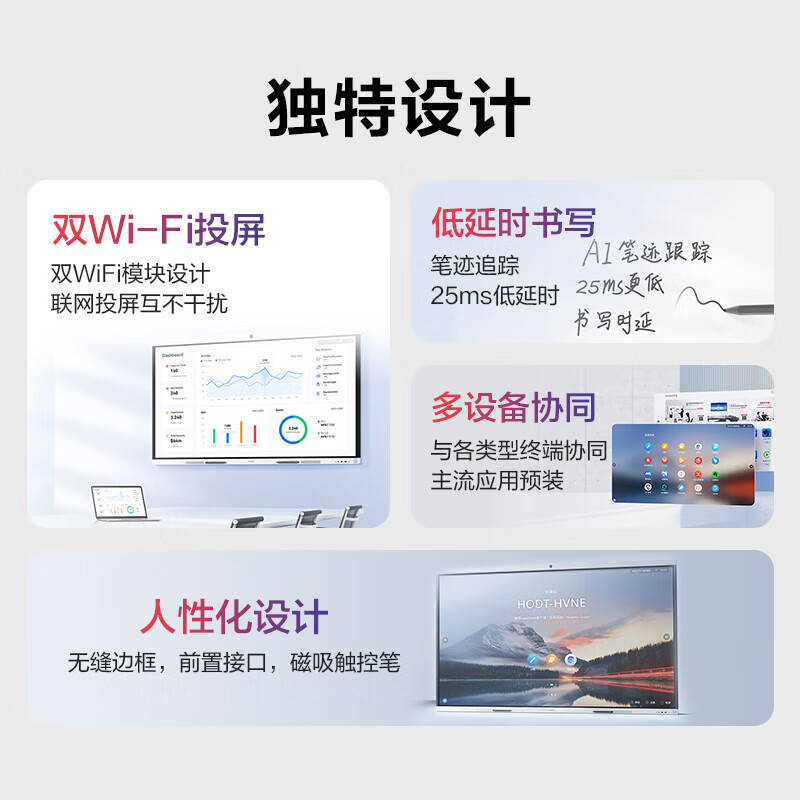 华为 IdeaHub B2智能协作视频会议平板触摸一体机 电子白板无线投屏智慧办公75吋+ i5双系统