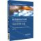 [N]帕金森病治疗用药风险管理手册/药品使用风险管理实用手册系列丛书-9787521434965