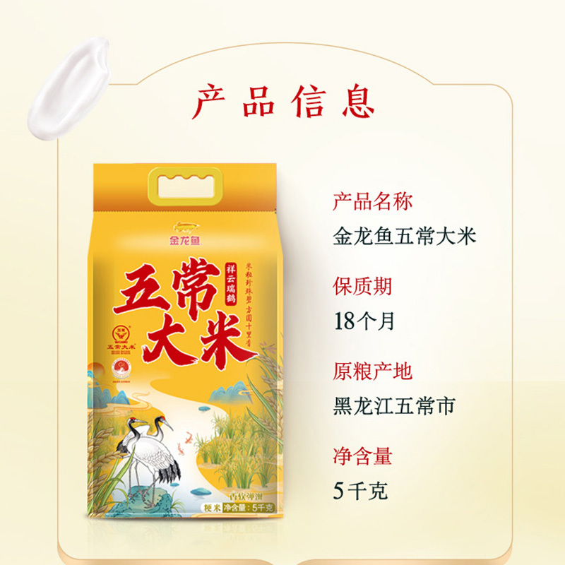 金龙鱼东北大米 五常大米 5KG高清大图