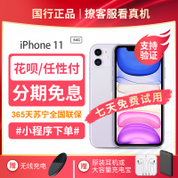 【95新】Apple/苹果 iPhone 11 紫色 64GB 二手手机 二手苹果11二手 iphone11二手 11