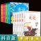 正版史记注音版完整版青少版写给孩子的史记儿童少儿史记中小学生 正版授权/假一赔十 [小学生版单本]史记故事非注音版