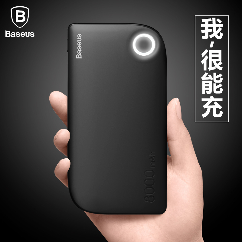 倍思手机通用苹果iPhone X充电宝三星华为8P移动电源快充8000毫安