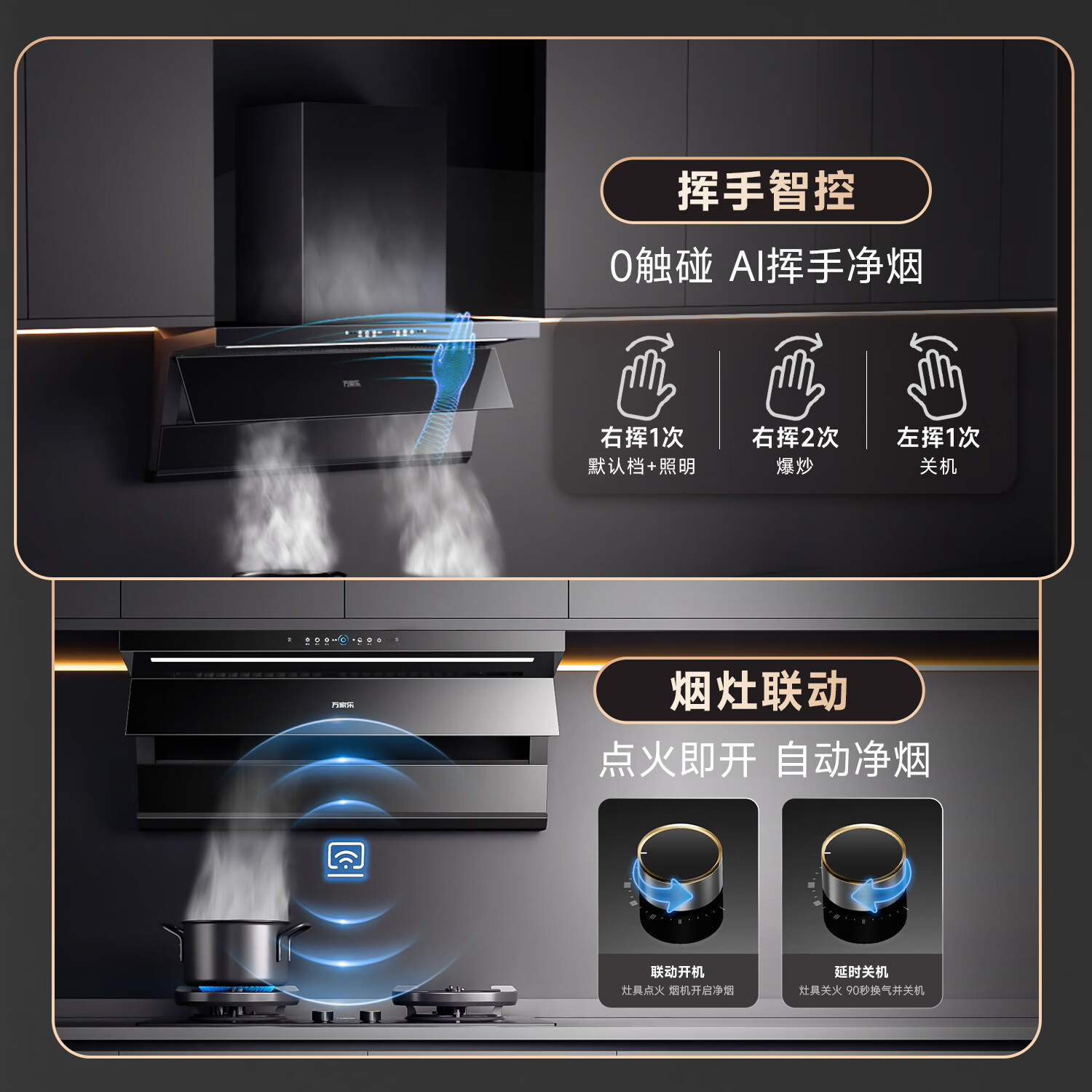 万家乐[小鲸喜K7 PRO]27m³变频大吸力抽油烟机 顶侧一体全域吸超薄平嵌自清洁高清大图