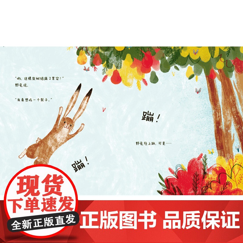 这样公平吗硬壳精装图画书跟孩子探讨什么是公平公平是否存在培养孩子其独立思考敢于质疑的能力启发童书馆出品儿童绘本高清大图