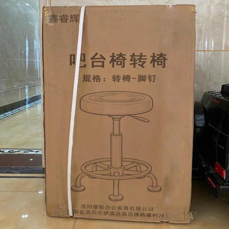 鑫睿辉 吧台椅转椅 转椅-脚钉 个高清大图