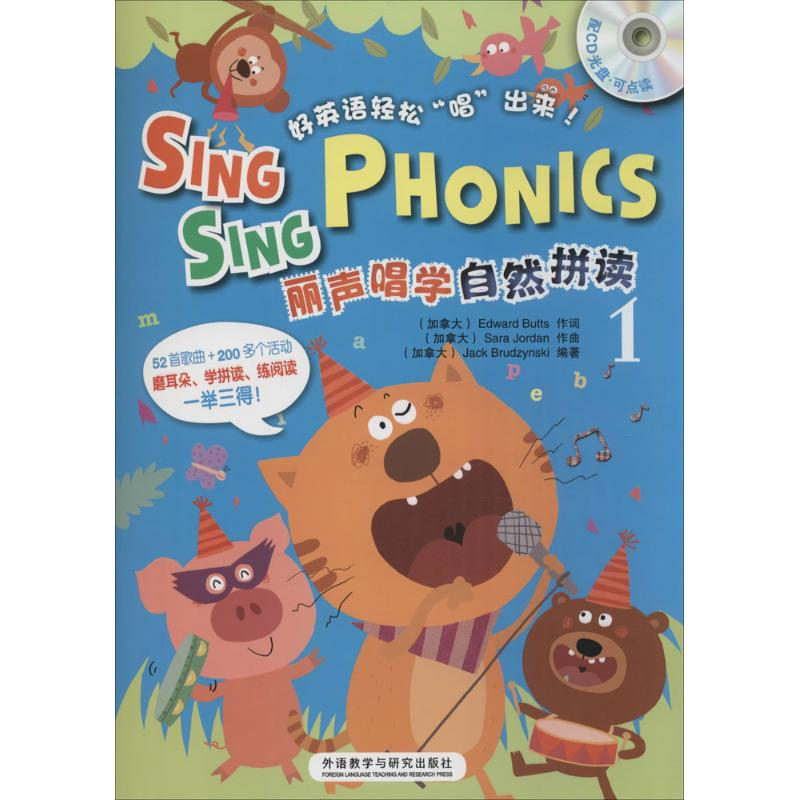 【M】丽声唱学自然拼读(第一级至第四级套装)(点读版)-9000560008493