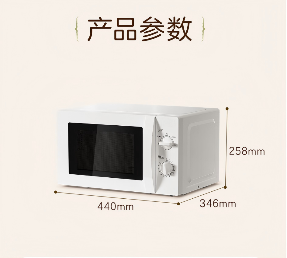 家用小型快捷微波炉高清大图