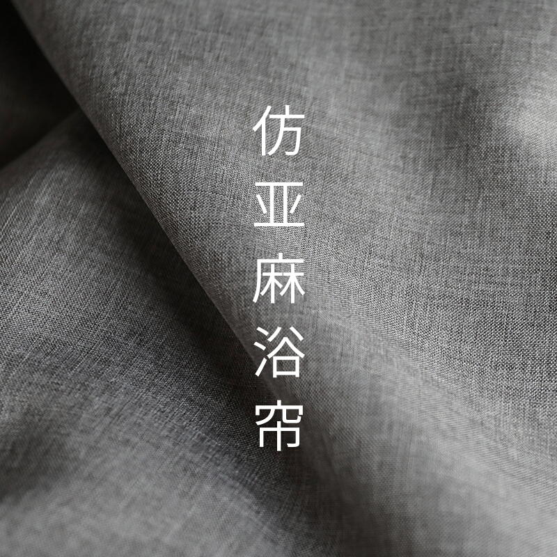 仿亚麻隔断帘北欧式浴帘布卫生间窗帘免打孔防水防霉加厚挂帘