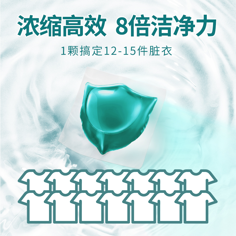 蔬果园蓝盾除菌香水洗衣凝珠8g*30颗SGY0244高清大图