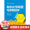 化学精要与解题指导(李晓丽)