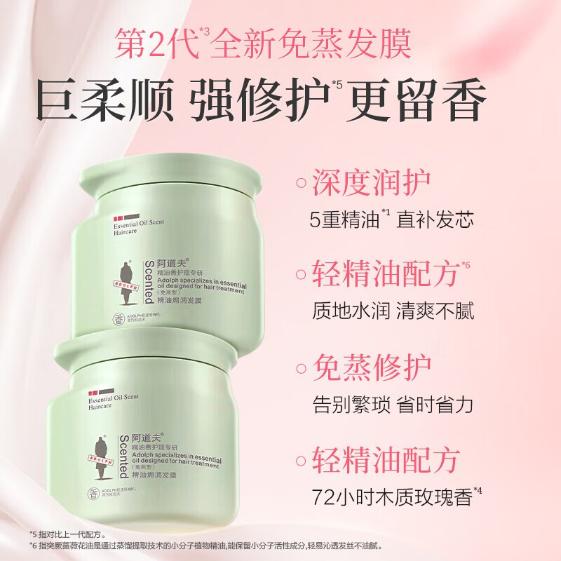 阿道夫 精油香护理专研精油焗润发膜 (免蒸型)500g (1*24) YGQC高清大图