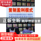 正版 复制盈利模式 张鸿儒著 地震出版社 9787502831011 书籍