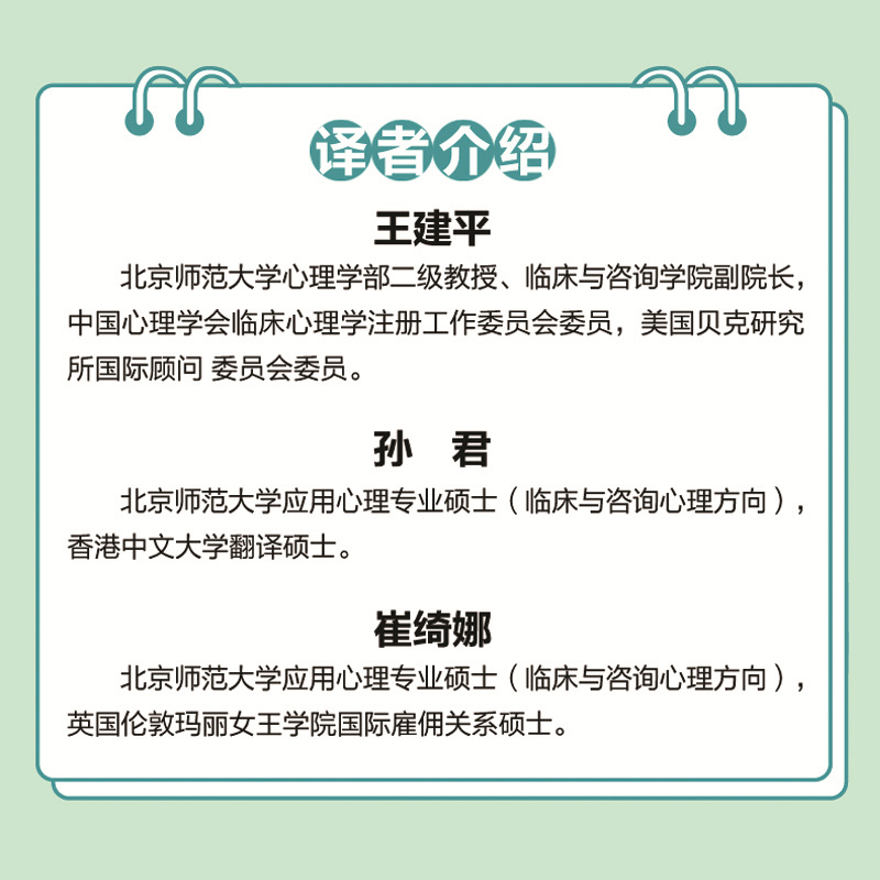 [正版]儿童和青少年心理问题的认知行为疗法:第三次浪潮下的CBT实践指南 第2版 认知行为疗法青少年心理问题干预家长教