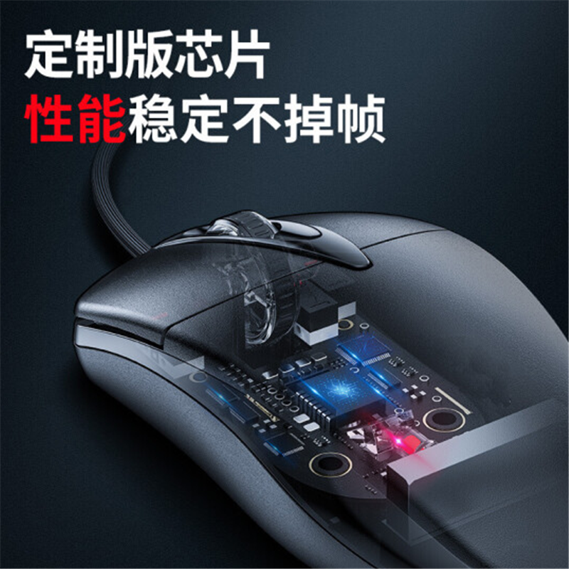 亮见 Z6有线鼠标