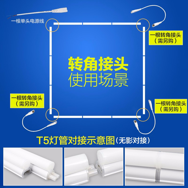 T5灯管客厅LED灯带一体化 T5公母对接头连接线 0.3米 暖白 10根装