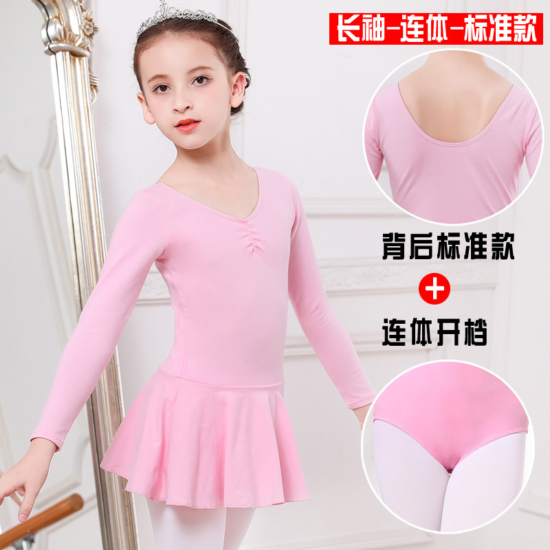 儿童舞蹈服女童练功服女孩春秋长袖跳舞衣芭蕾舞裙短袖中国舞服装 1192-粉色长袖-连体-标准款 110cm