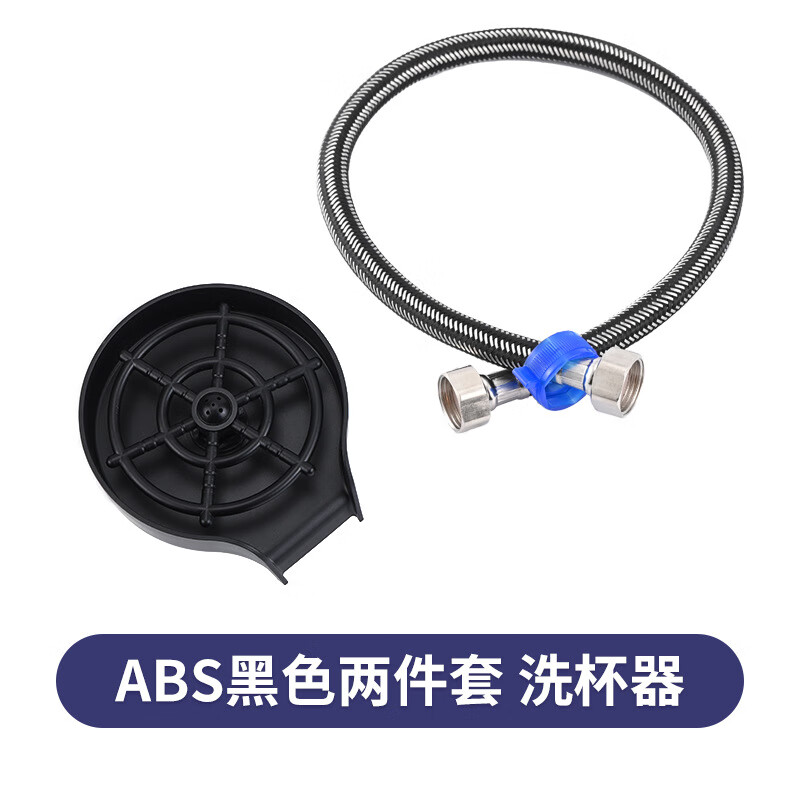谋福 不锈钢高压洗杯器 自动冲洗杯子(ABS黑色【两件套】(2个)
