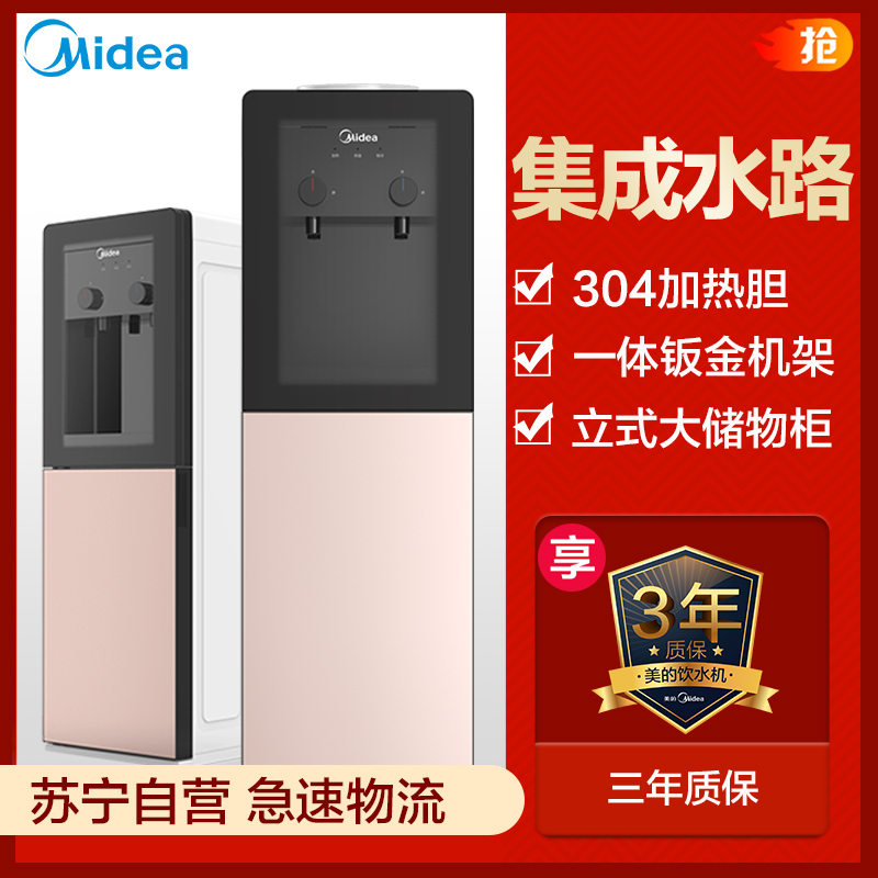 美的（Midea）饮水机立式家用双封闭门冷热型饮水机 茶吧机YD1616S-X