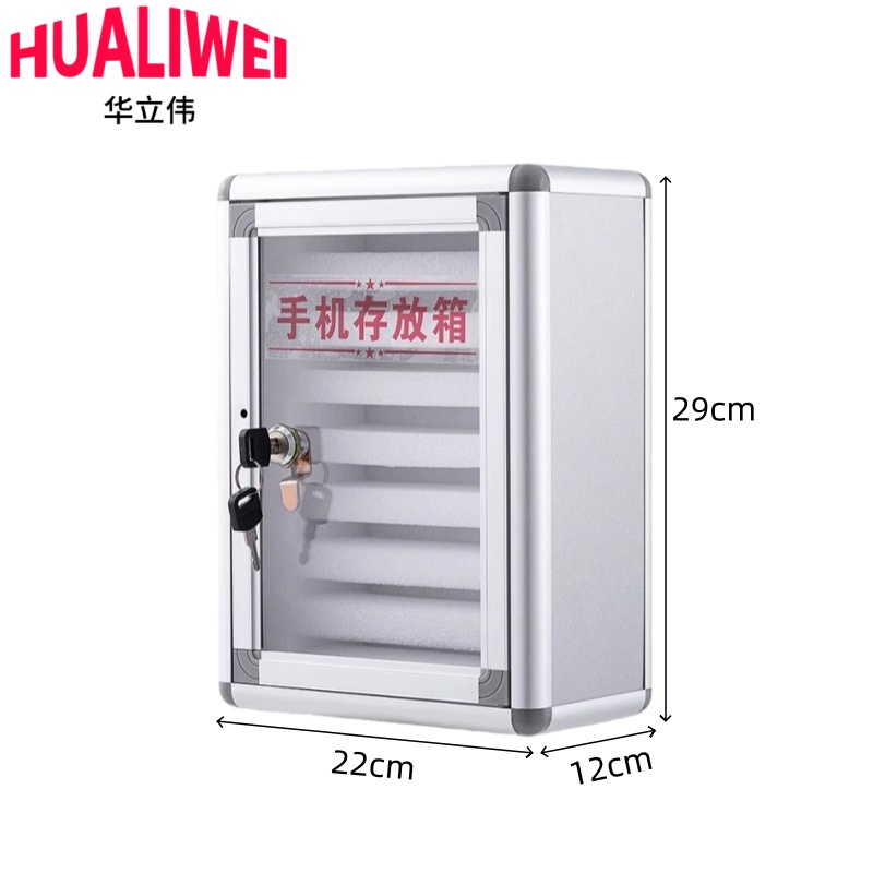 华立伟手机保管箱高清大图