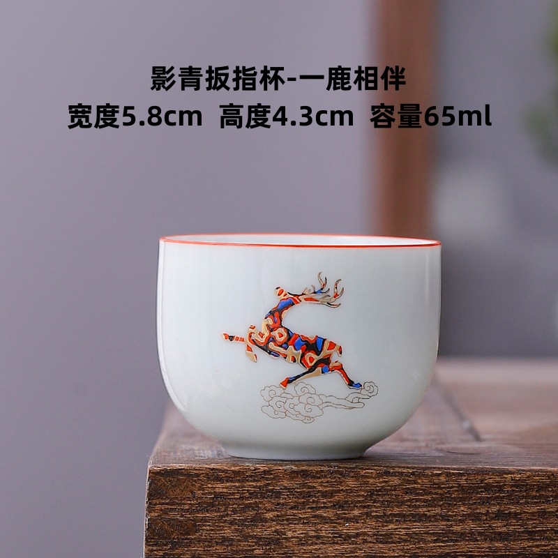 华普思陶瓷杯品茗杯功夫茶具杯子套装茶杯白瓷礼品加厚茶盏主人杯 一鹿相伴 4只装