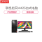 联想启天M425-D164 I5-9500/8G/1T/W10/21.5液晶