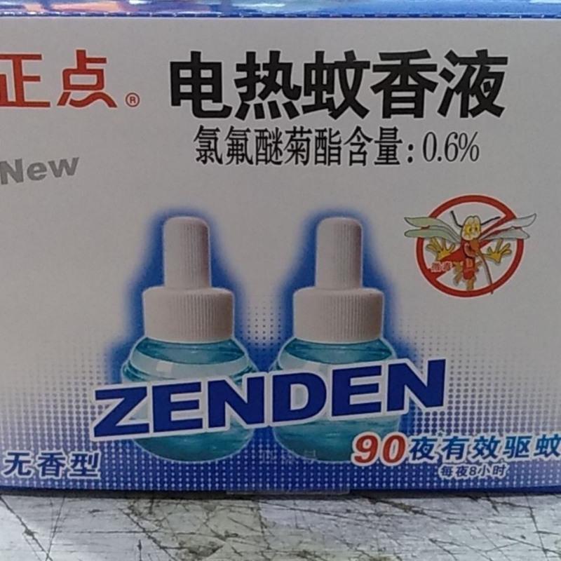 正点无味蚊香液 家用宾馆驱蚊套装无香电热蚊香器直插式灭蚊套装 正点电热蚊香液2瓶 1盒
