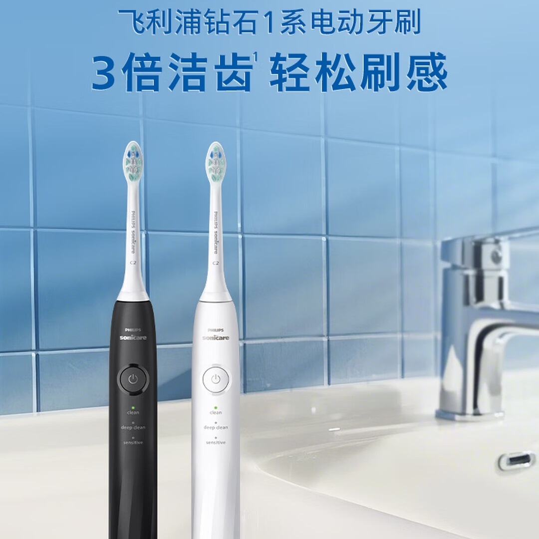 飞利浦 (PHILIPS)Sonicare可充电式声波电动牙刷 钻石1系 HX5070