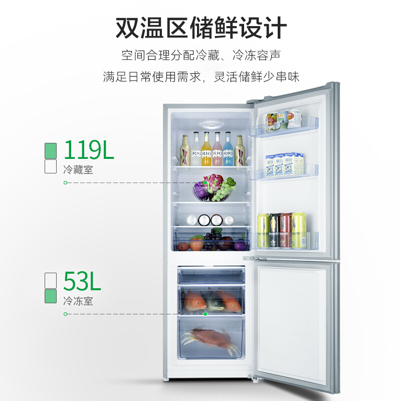 容声(Ronshen)172升 双门两门电冰箱 家用 迷你小型 宿舍租房节能 保鲜冷冻冷藏BCD-172D11D