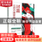 正版 讨喜:让对方接受你 (日)弓场隆编著 浙江人民出版社 9787213