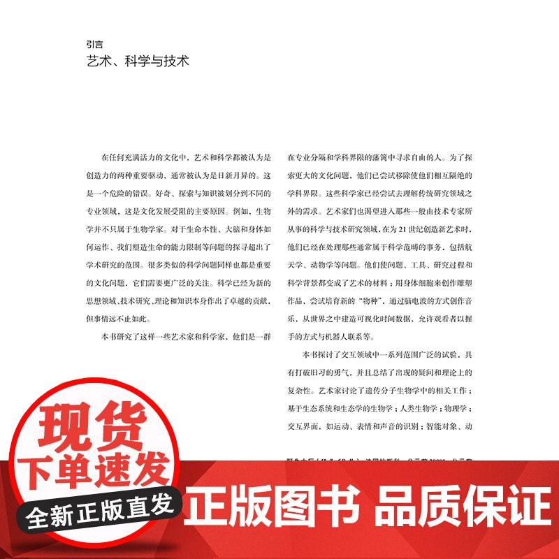 当代的艺术与科学纺织出版社高清大图